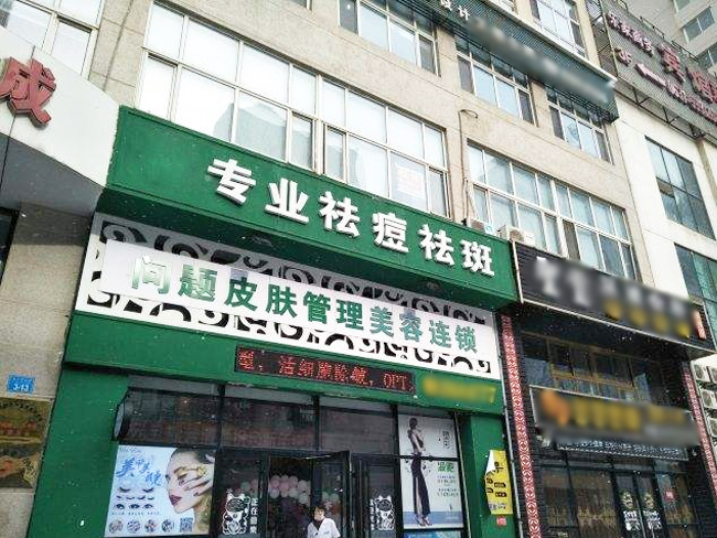 湖南娄底张女士豆圣门店开业大吉